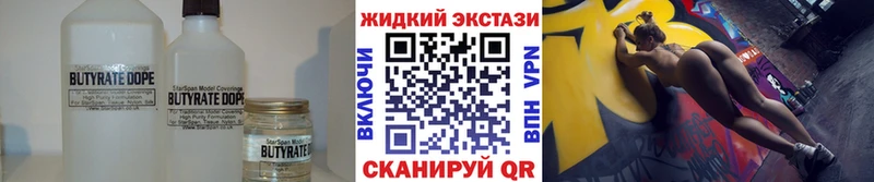 БУТИРАТ 99%  Купить где  Лахденпохья 