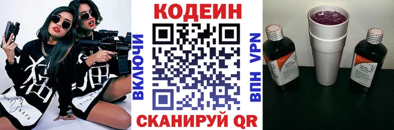 Кодеиновый сироп Lean Purple Drank  Купить закладки  Лахденпохья 